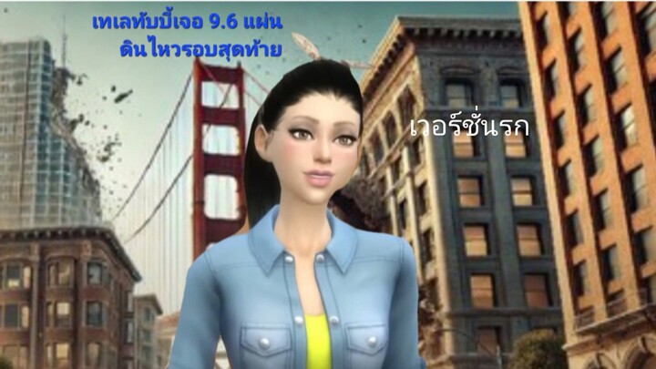 Teletubbies 9.6 Final Earthquake Tralier In thai version hell
