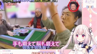 日本萝莉看北京退休老人的迷惑行为 绷不住了