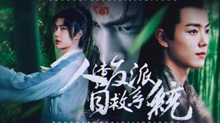 【人渣反派自救系统 | 博肖】先行预告：若天命不公，我必逆天行之！