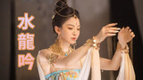 Traditional Chinese Dance Mix