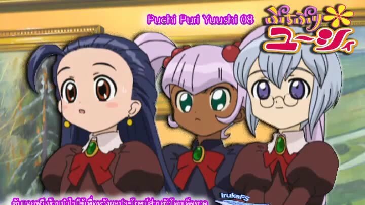Puchi Puri Yuushi ยูซี่ สาวน้อยมหัศจรรย์08
