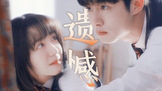 "我们无法再见面，他留给我的仅有一件衬衣，一个拥抱，和无数个夏天。"