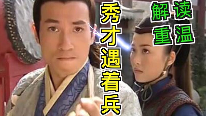 [Old Gong] Revisits TVB Drama “The Scholar and the Soldier”: Solving Cases All Thanks to Cosplay!
