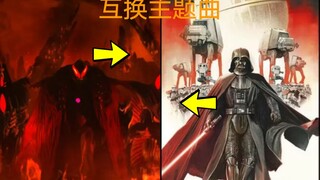 当两个银河帝国互换主题曲