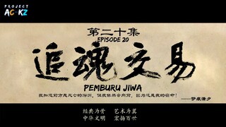 Wu Geng Ji S4 Episode 20