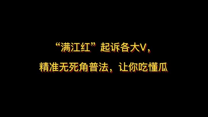 “หมันเจียงหง” ฟ้องเหล่าบิ๊กว้าจีน เผยแพร่ความรู้กฎหมายอย่างแม่นยำไร้ช่องว่าง ให้คุณเข้าใจเรื่องซุบซิ