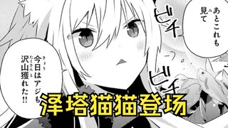 暗影大人回到异世界，暗影庭院第六名成员登场【想要成为影之实力者】