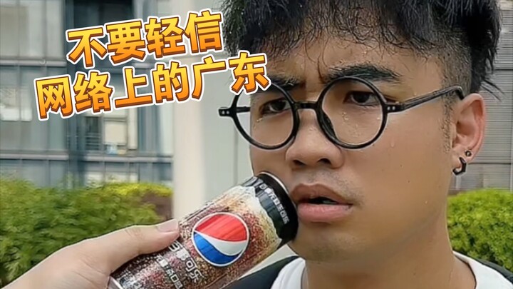 [Meaa] The reality of Guangdong is actually like this...