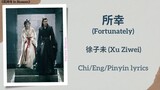 所幸 (Fortunately) - 徐子未 (Xu Ziwei)《花间令 In Blossom》Chi/Eng/Pinyin lyrics