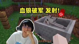 血狼破军，发射！瓶子难绷《我不在乎血狼的感受》，挑战失败，这下看懂了！