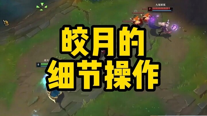 Jiaoyue’s detailed techniques—learn them!