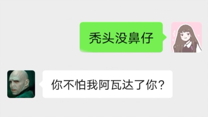 [What if Hogwarts had WeChat?]