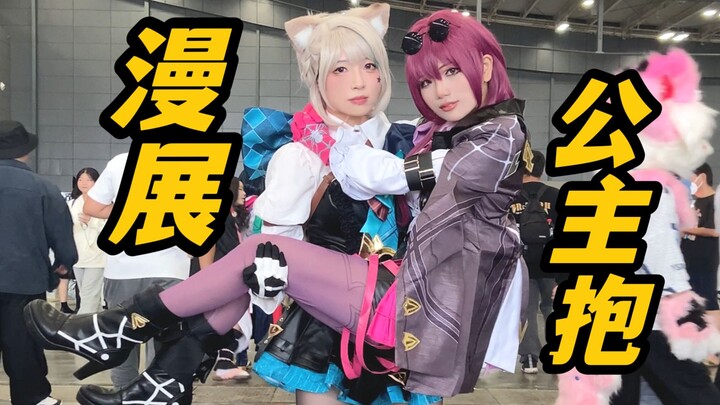 Mencoba Angkat Putri di Acara Cosplay untuk 100 Gadis!