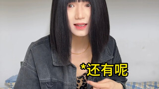 你听说过自己的谣言吗