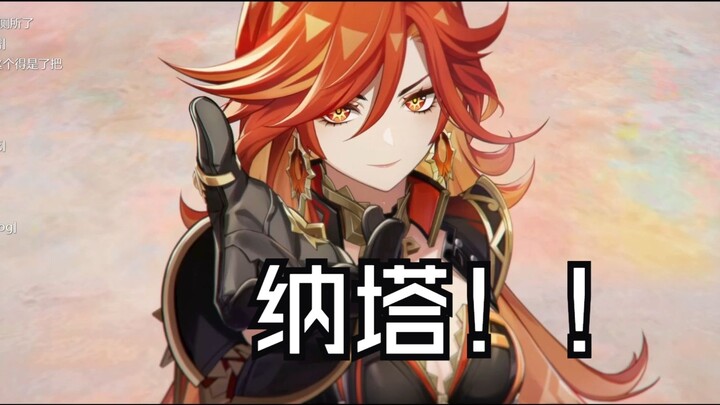 [เก็นชินอิมแพกต์] นาธาคุณทันสมัยขนาดนี้เลย!!! เร่าร้อนขึ้นแล้ว!!