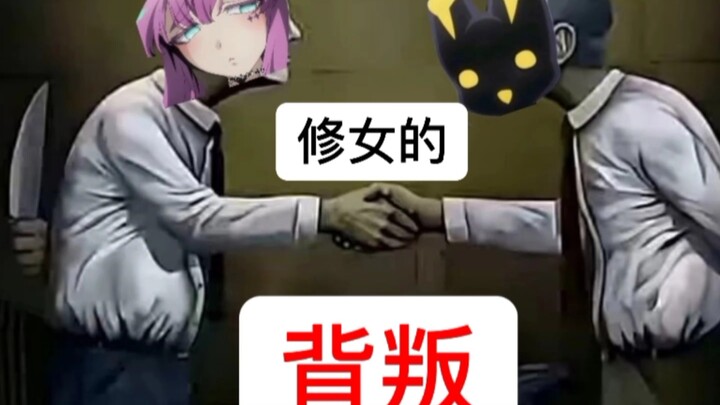 修女是卧底还是纯属娱乐？