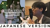 WHAT IF NewJeans (뉴진스) 'Ditto' WAS ANIME OPENING?!