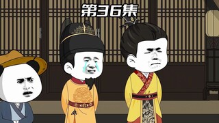 第36集 不是她！老朱的仇人？