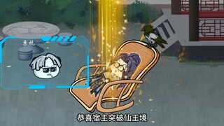 第89集：苟道无敌：主角突破仙王境，出发光辉学院！