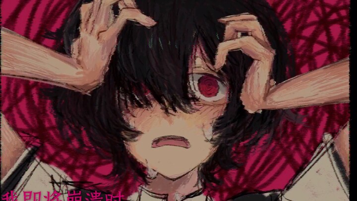 ฉันตอนที่กำลังจะพังทลายแล้วจู่ๆ ก็มีคนถามว่าเกิดอะไรขึ้นกับฉัน