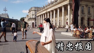 [العزف على القيثارة من أجل المتعة، والجنود يصبحون جنودًا على الفور] يرتفع دخان الذئب من الجبال والأن