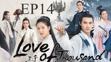 Love of Thousand Years (Hindi Dubbed) EP14