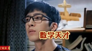从数学天才到高考刺客，顶级骗子是如何炼成的？