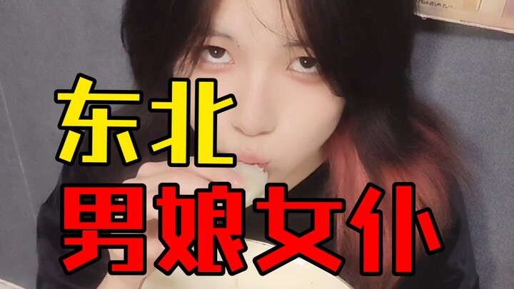 Nam giới giả gái ở Đông Bắc đến nhà tôi ăn phở bàn no nê!
