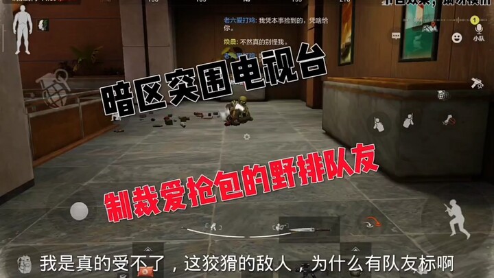 What’s your first reaction when you run into teammates like this?