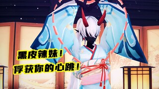 【大岳丸】你老婆的衣服借我穿穿呗~【阴阳师MMD】