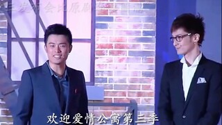 原来爱情公寓第三季发布会比原剧还要圆满