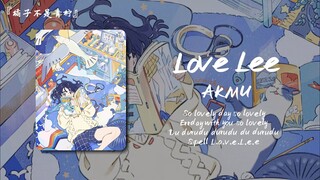 “好可爱的一首歌，听起来非常治愈”||《Love Lee》