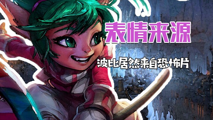 Asal-usul Ekspresi: Ternyata Poppy Datang dari Film Horor?