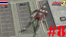 สู้ตาย - Ultraman Fighting Evolution 3 #8