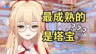 【笙歌】爸妈吵架，塔：那你们离婚吧