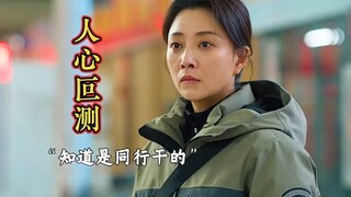 A woman running her own business is being envied by her competitors—then the woman’s brother suddenl