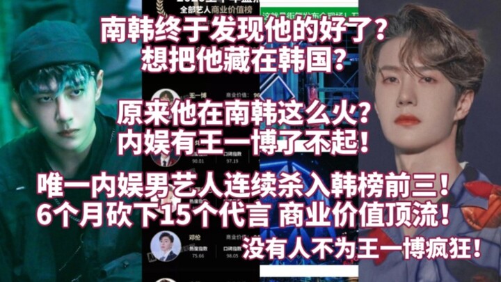 Cuối cùng Hàn Quốc đã phát hiện ra anh ấy nổi tiếng đến vậy ư? Định giấu anh ấy ở Hàn Quốc sao? Neti