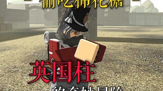 ⚡️G B 的 奇 妙 冒 险⚡️