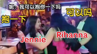 Jennie：姐姐，我可以抱你一下吗？(娇羞)blackpink