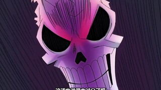 布鲁克:虽然这话伤人，不过这就是骷髅的好处啊！