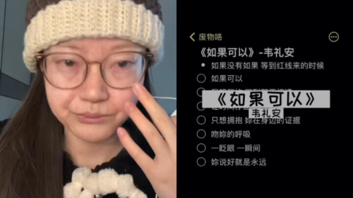 جدتي ستغني لكم اليوم أغنية "لو كان بإمكاني" | نسخة كاڤر لـ وي لي آن