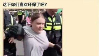 这下你们喜欢环保了吧？