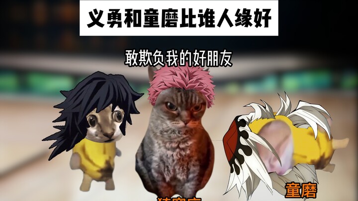 ถ้าอิยูและโทโมริแข่งกันว่าใครมีคนชอบมากกว่ากัน คนที่ชนะคือ...