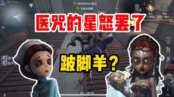 Akan dihapus dalam 0 detik! Video penghinaan terhadap ‘domba pincang’ di ruang bawah tanah Medusa te