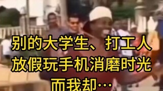 大学花2w买的课程学完了，放着浪费，无偿分享给兄弟们！