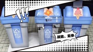 生活用品-最终决战战败无惨版-美游垃圾桶、垃圾兔！老板们的喜好，跟我无关！