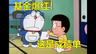 哆啦A梦，看看这是什么！