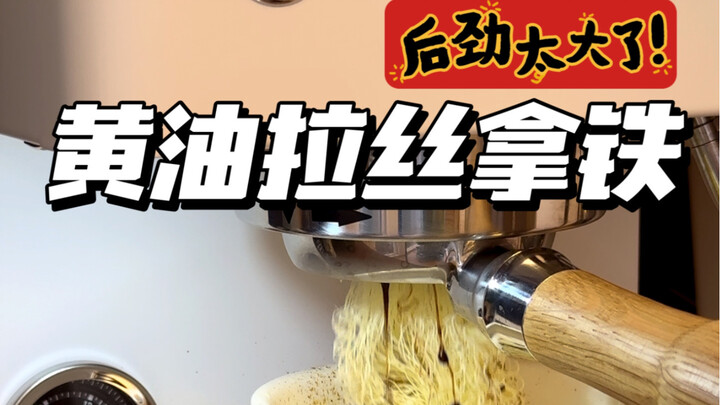 Latte Bertekstur Lembut dengan Sentuhan Mentega & AI Mengkloning Suaraku! Keduanya Bikin Ketagihan B