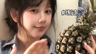 宝宝我可以徒手开菠萝诶