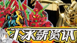 [XiaoIce News] Issue 81! 24K Pure Gold Origin and Gamma Future!